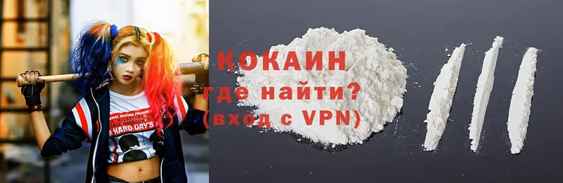 это как зайти  Новопавловск  Cocaine VHQ 