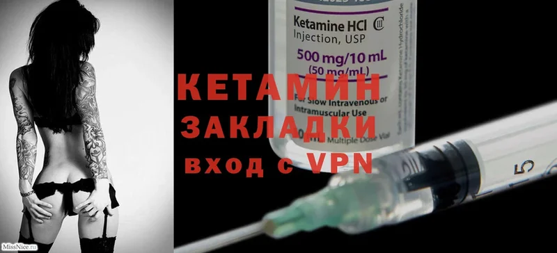 КЕТАМИН ketamine  продажа наркотиков  Новопавловск 