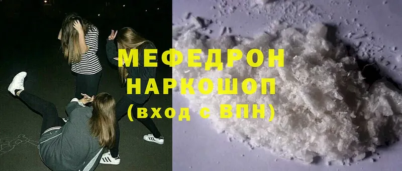 Меф мяу мяу мука Новопавловск